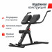 Гиперэкстензия UnixFit R-Chair 150G 75_75