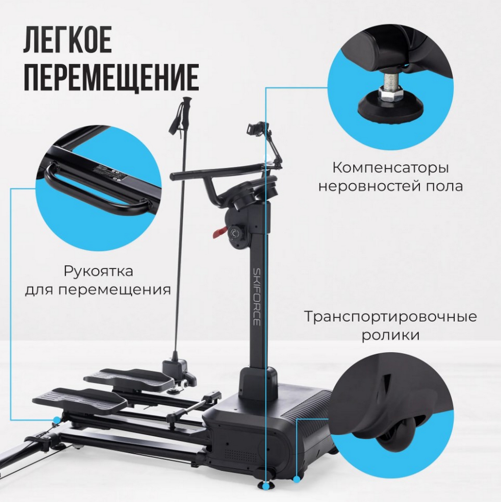 Горнолыжный тренажер Oxygen Fitness SKIFORCE 1597_1600