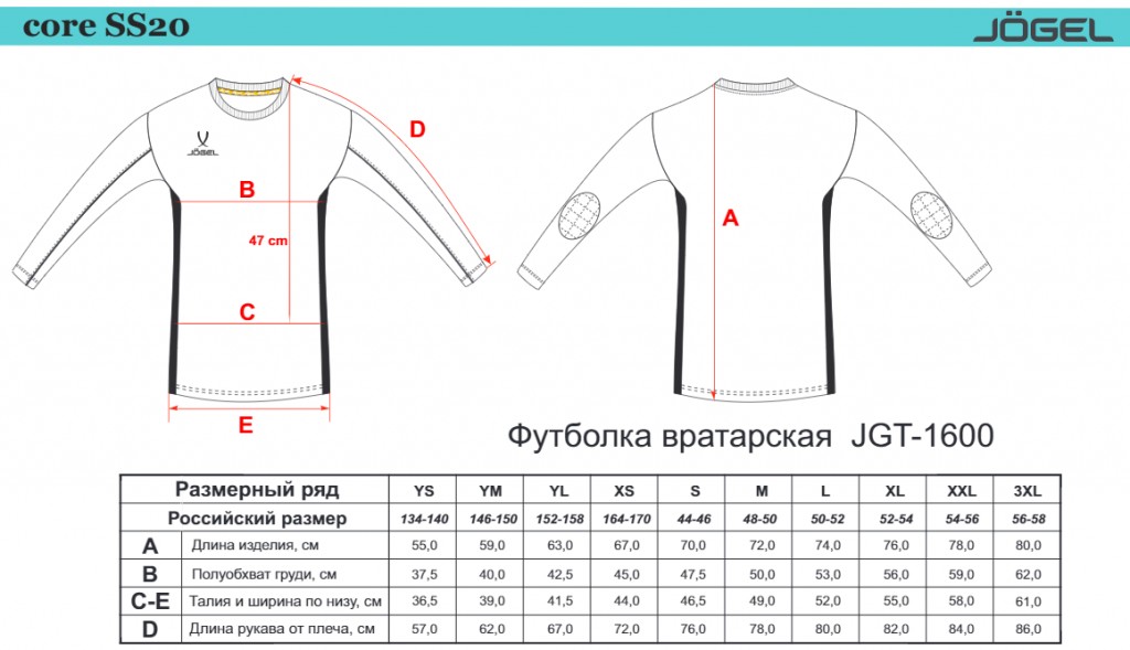 Футболка вратарская Jogel JGT-1600-891, серый/черный/белый 1024_589